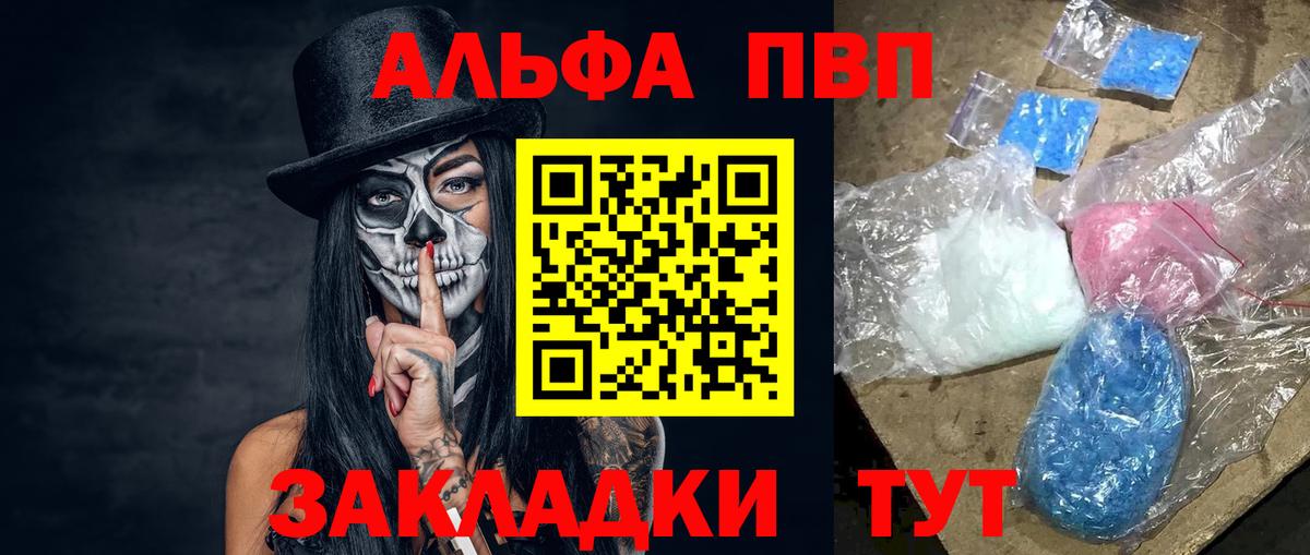 A-PVP мука  A PVP кристаллы  А ПВП  Нарткала  Вход с VPN  А ПВП кристаллы 