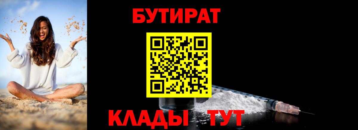 Нарткала  Бутират оксана  Вход с VPN 