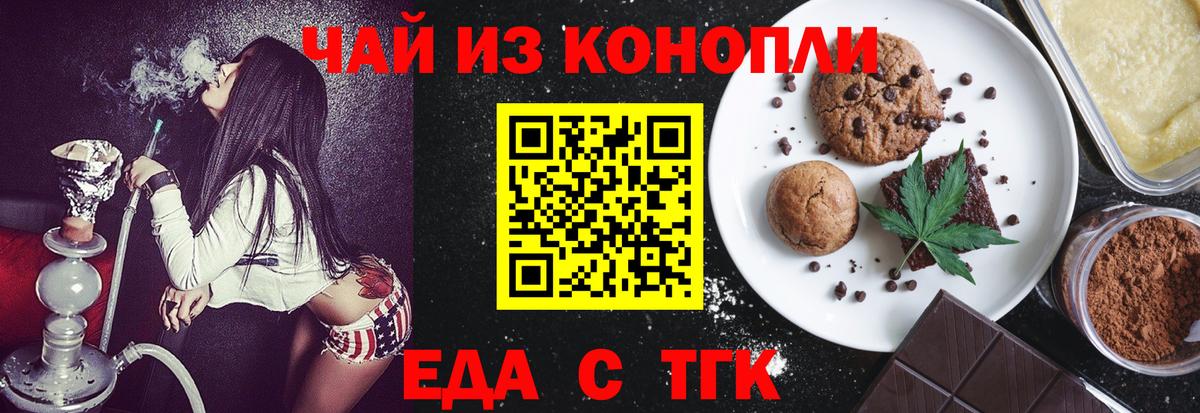 Нарткала  Еда ТГК марихуана  Вход с VPN 