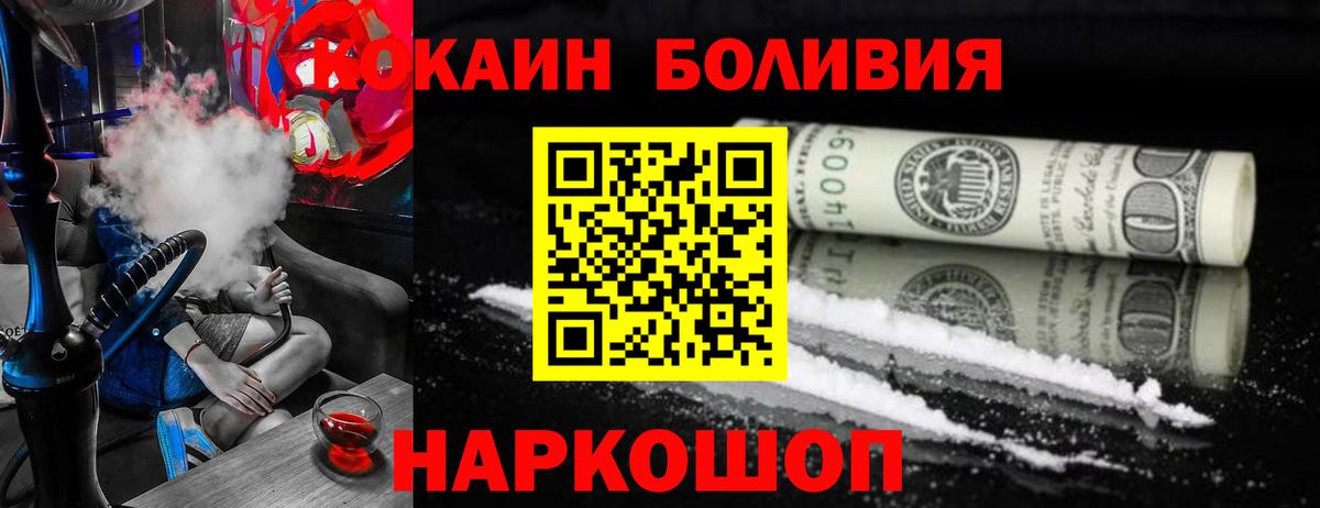 КОКАИН Columbia  COCAIN Колумбийский  КОКАИН  Вход с VPN  Нарткала 