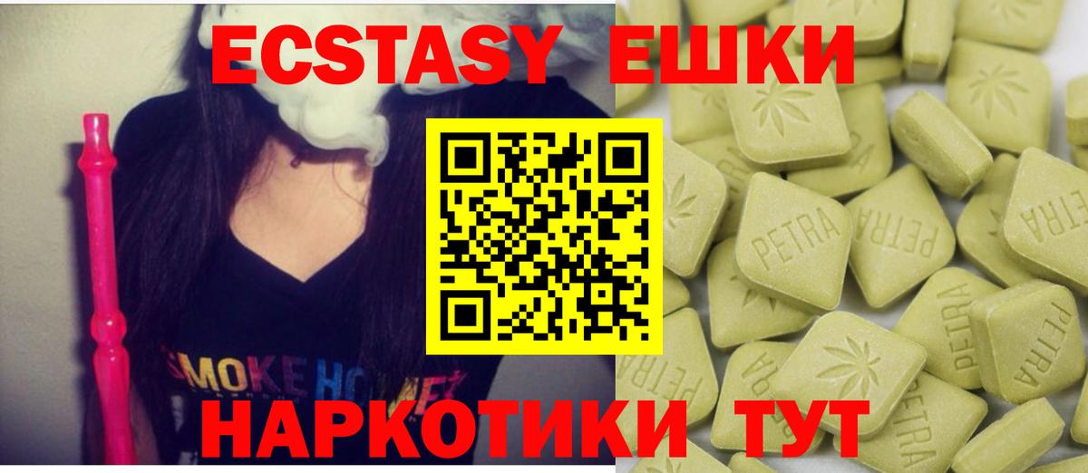 ЭКСТАЗИ  Ecstasy mix  ЭКСТАЗИ 300 mg  Вход с VPN  Нарткала 