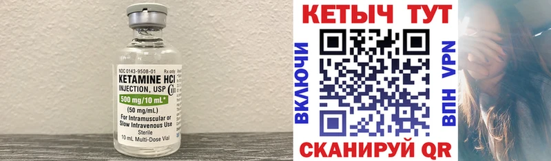 как найти Нарткала Кетамин VHQ