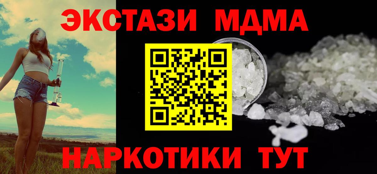 MDMA crystal  MDMA  Нарткала  MDMA кристаллы  Вход с VPN 