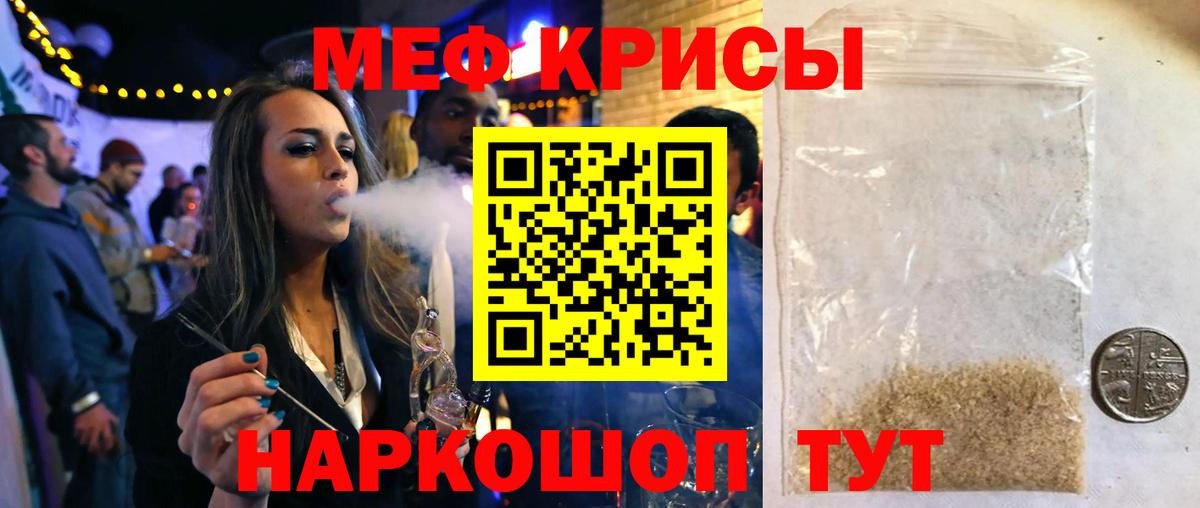 дарнет шоп  Мефедрон кристаллы  Вход с VPN  Нарткала  Мефедрон VHQ  МЯУ-МЯУ 