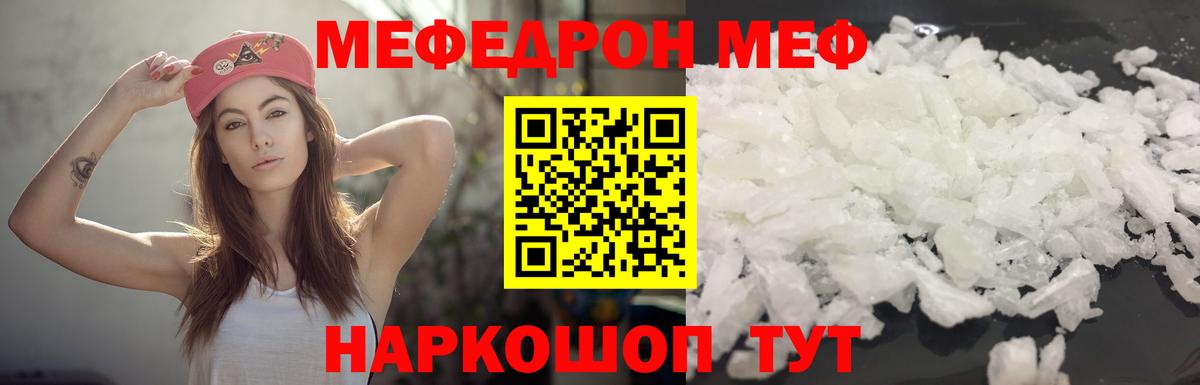 Мефедрон Нарткала