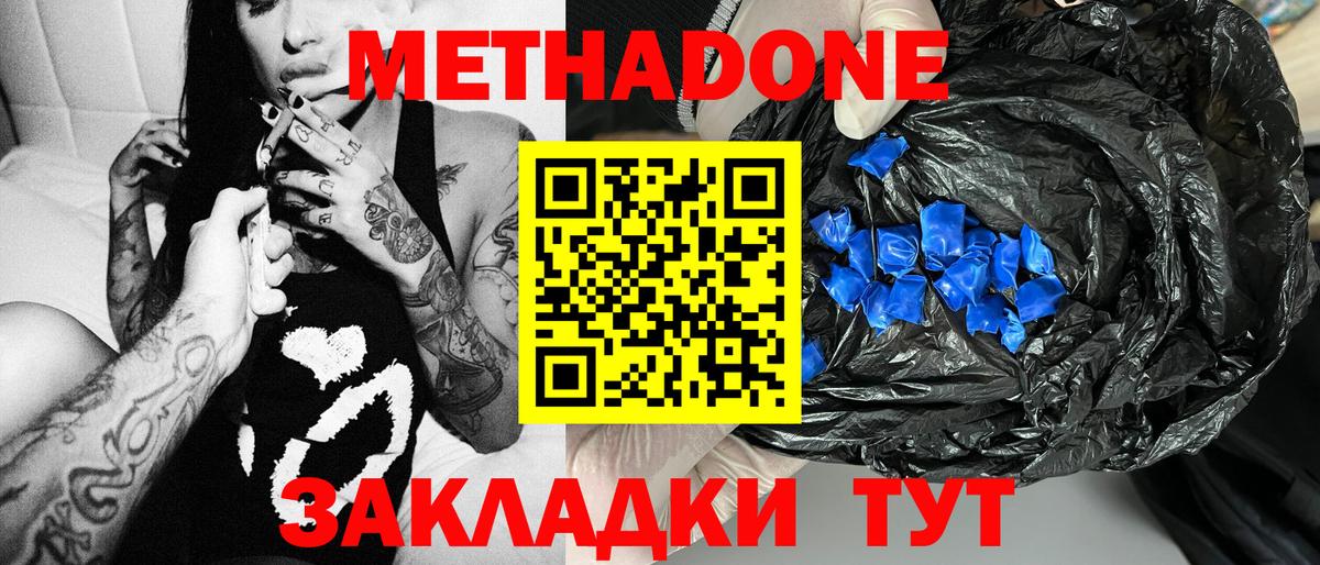МЕТАДОН мёд Нарткала