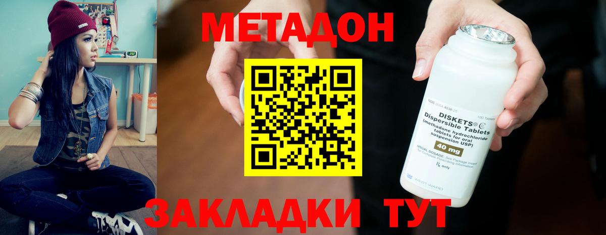 МЕТАДОН кристалл  Вход с VPN  Нарткала 