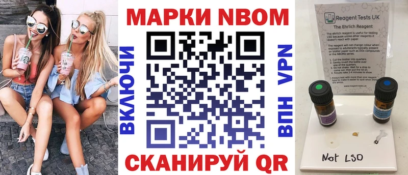 дарнет шоп  Нарткала  Марки 25I-NBOMe 1,5мг 