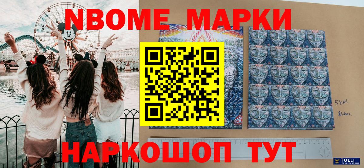 Нарткала  Наркотические марки 1,8мг  Вход с VPN 