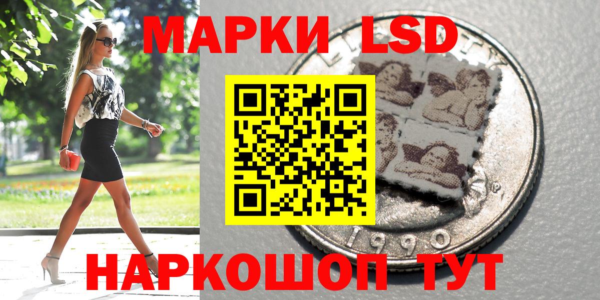 Марки NBOMe 1,5мг Нарткала