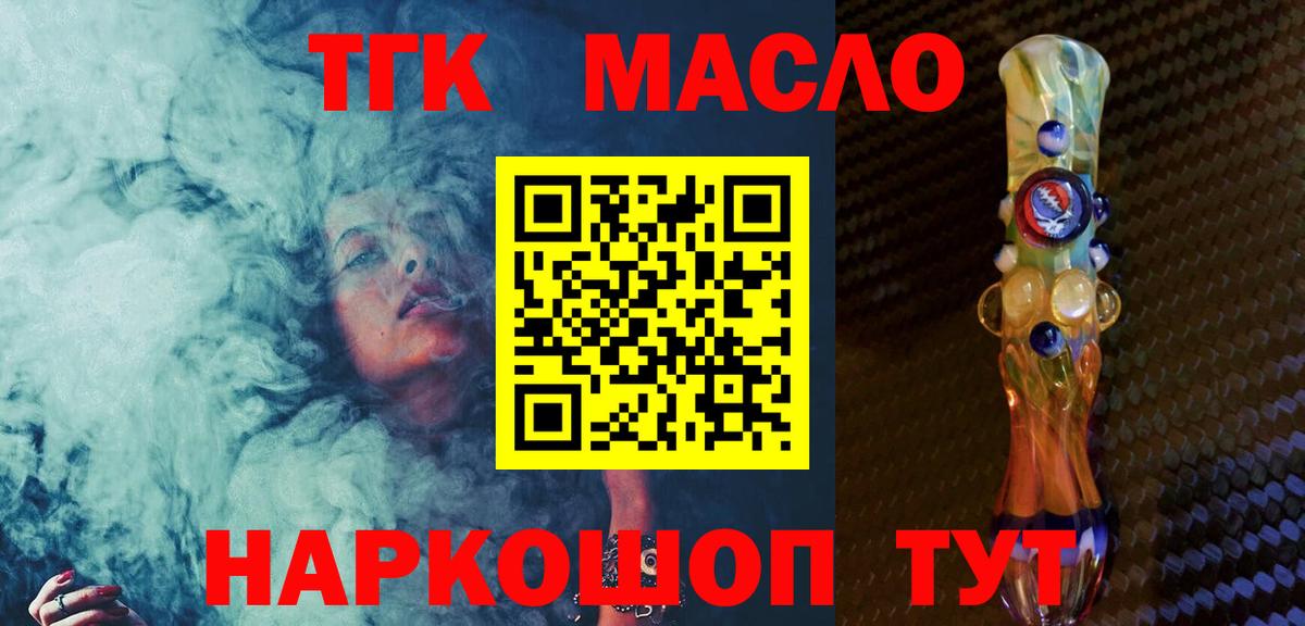 ТГК вейп Нарткала