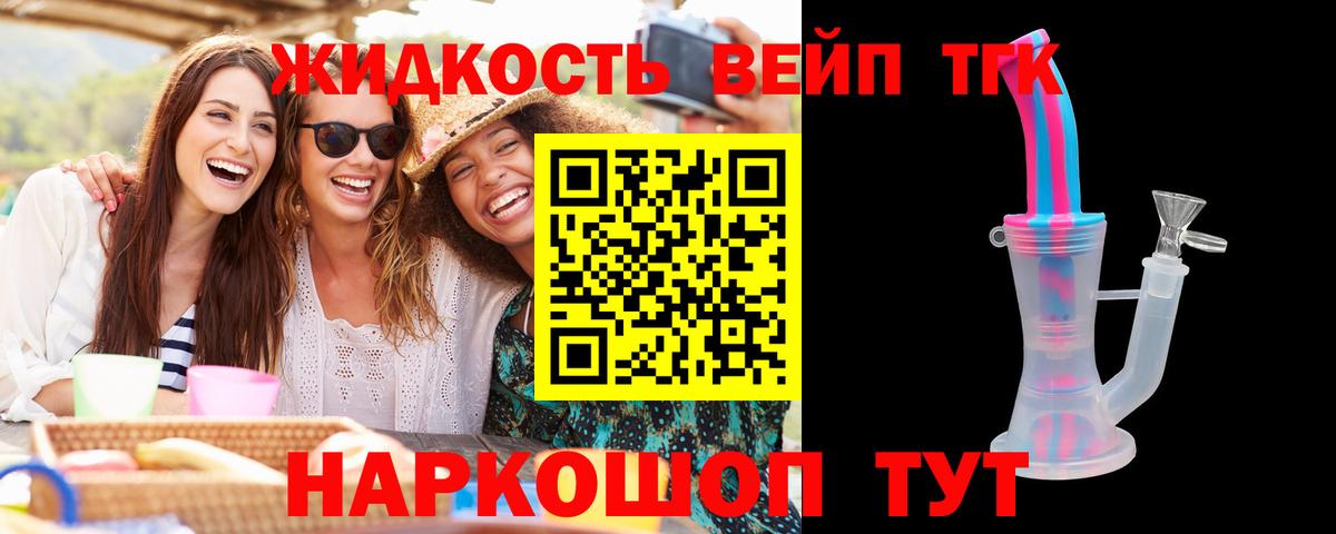 Нарткала  Дистиллят ТГК THC oil  Вход с VPN 